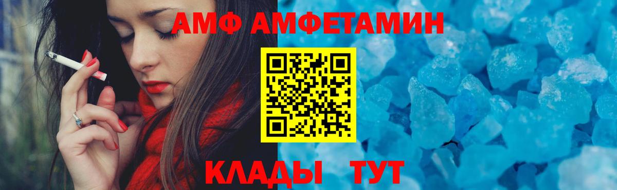 Амфетамин Premium  Вход с VPN  Amphetamine  Дюртюли 