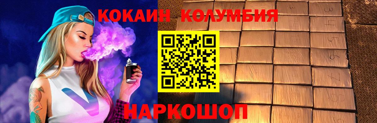 COCAIN 97%  Вход с VPN  Дюртюли  COCAIN VHQ 