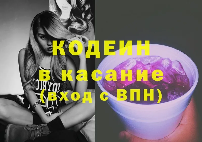 площадка как зайти  Дюртюли  Кодеиновый сироп Lean Purple Drank 