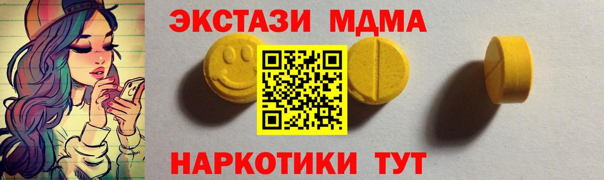 Ecstasy  что такое   Вход с VPN  ЭКСТАЗИ ешки  Дюртюли  ЭКСТАЗИ Philipp Plein 