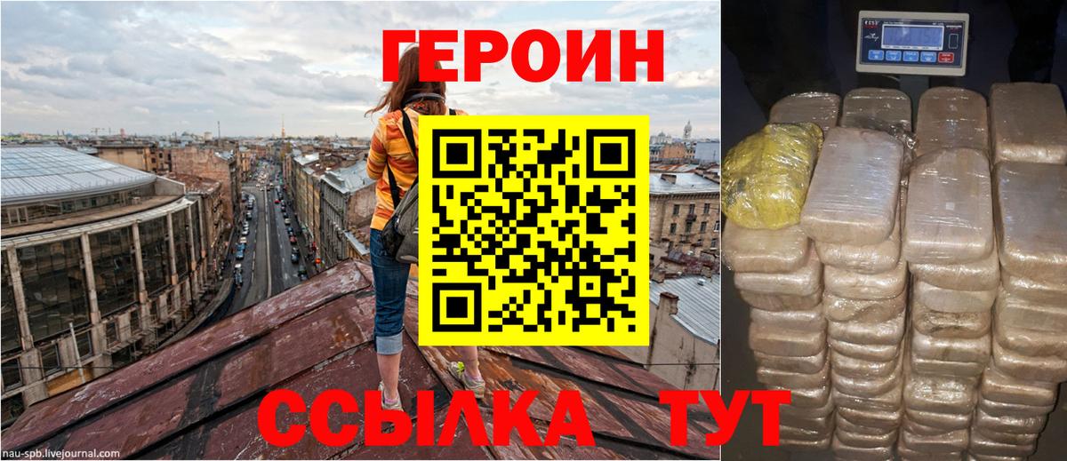 Героин Heroin Дюртюли