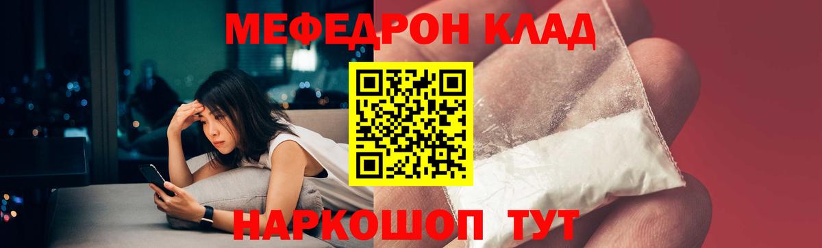 закладки  Вход с VPN  OMG ТОР  МЯУ-МЯУ  Дюртюли  Мефедрон VHQ  МЕФ 