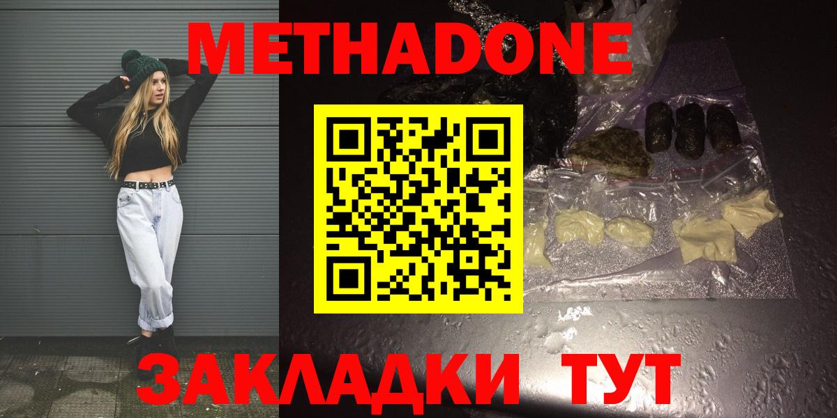 МЕТАДОН мёд  Вход с VPN  Дюртюли 