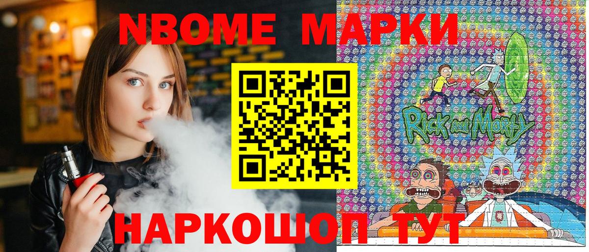 Марки NBOMe 1500мкг  Марки N-bome  Дюртюли  Вход с VPN 