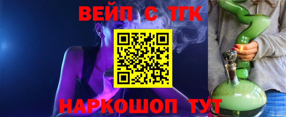 ТГК жижа Дюртюли
